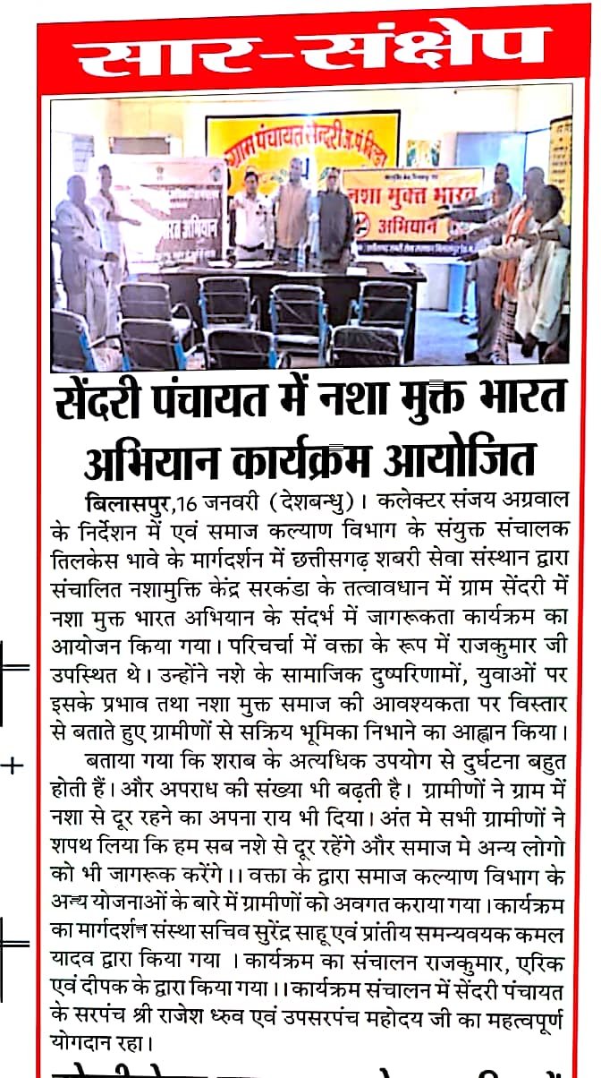 Bilaspur support center image